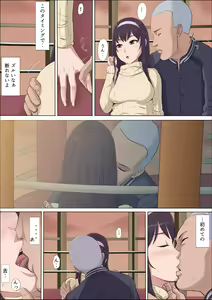 Page 42 of Aya Nee ~Ubawareta Osananajimi~ - preview thumbnail