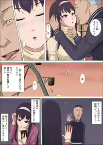 Page 44 of Aya Nee ~Ubawareta Osananajimi~ - preview thumbnail