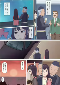 Page 45 of Aya Nee ~Ubawareta Osananajimi~ - preview thumbnail