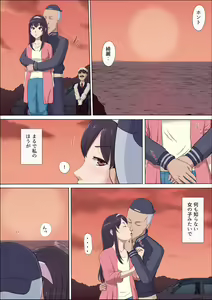 Page 46 of Aya Nee ~Ubawareta Osananajimi~ - preview thumbnail