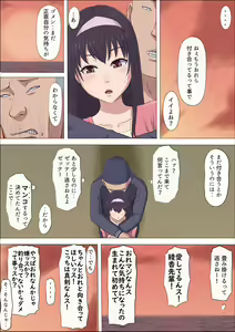 Page 48 of Aya Nee ~Ubawareta Osananajimi~ - preview thumbnail