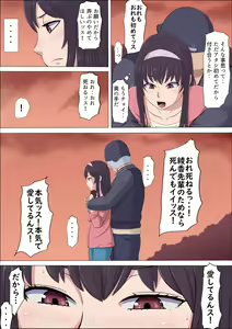 Page 49 of Aya Nee ~Ubawareta Osananajimi~ - preview thumbnail