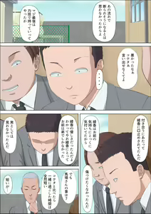 Page 50 of Aya Nee ~Ubawareta Osananajimi~ - preview thumbnail