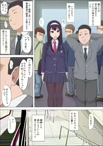 Page 5 of Aya Nee ~Ubawareta Osananajimi~ - preview thumbnail