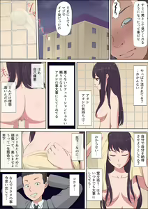 Page 51 of Aya Nee ~Ubawareta Osananajimi~ - preview thumbnail