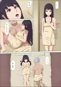 Page 52 of Aya Nee ~Ubawareta Osananajimi~ - preview thumbnail