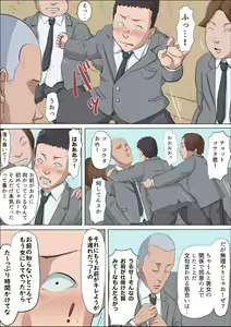 Page 66 of Aya Nee ~Ubawareta Osananajimi~ - preview thumbnail