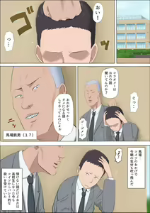 Page 8 of Aya Nee ~Ubawareta Osananajimi~ - preview thumbnail