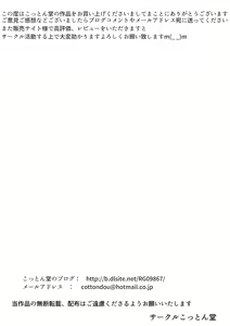 Page 90 of Aya Nee ~Ubawareta Osananajimi~ - preview thumbnail