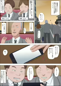 Page 10 of Aya Nee ~Ubawareta Osananajimi~ - preview thumbnail