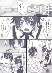 Page 14 of Tabemono no Urami wa Osoroshii - preview thumbnail