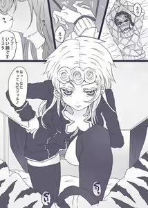 Page 2 of Tabemono no Urami wa Osoroshii - preview thumbnail