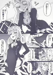 Page 3 of Tabemono no Urami wa Osoroshii - preview thumbnail