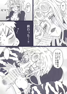 Page 6 of Tabemono no Urami wa Osoroshii - preview thumbnail