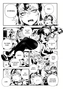 Page 4 of CHALDEA MANIA - Jeanne Alter   칼데아 메니아 (decensored) - preview thumbnail