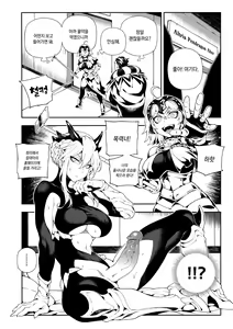 Page 5 of CHALDEA MANIA - Jeanne Alter   칼데아 메니아 (decensored) - preview thumbnail