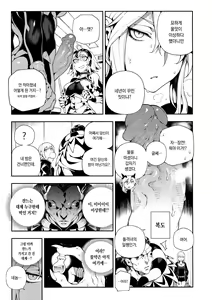 Page 6 of CHALDEA MANIA - Jeanne Alter   칼데아 메니아 (decensored) - preview thumbnail