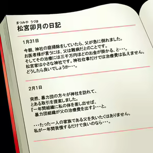 Page 2 of Ichinenkan Ichibyou mo Ma o Akezu ni Moteasobare Tsuzuketa Nikubenki Miko - preview thumbnail