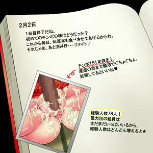 Page 21 of Ichinenkan Ichibyou mo Ma o Akezu ni Moteasobare Tsuzuketa Nikubenki Miko - preview thumbnail