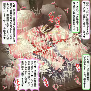 Page 336 of Ichinenkan Ichibyou mo Ma o Akezu ni Moteasobare Tsuzuketa Nikubenki Miko - preview thumbnail