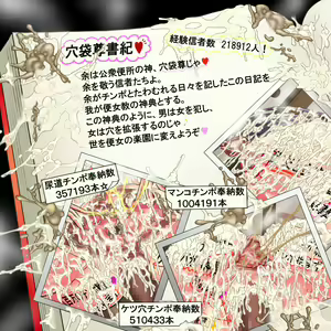 Page 614 of Ichinenkan Ichibyou mo Ma o Akezu ni Moteasobare Tsuzuketa Nikubenki Miko - preview thumbnail