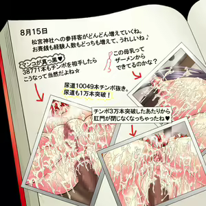 Page 65 of Ichinenkan Ichibyou mo Ma o Akezu ni Moteasobare Tsuzuketa Nikubenki Miko - preview thumbnail