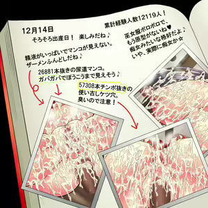 Page 78 of Ichinenkan Ichibyou mo Ma o Akezu ni Moteasobare Tsuzuketa Nikubenki Miko - preview thumbnail