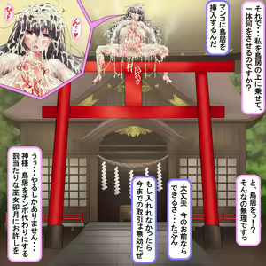 Page 97 of Ichinenkan Ichibyou mo Ma o Akezu ni Moteasobare Tsuzuketa Nikubenki Miko - preview thumbnail