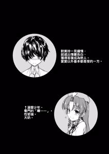 Page 3 of Monban No Onee-san wa Gaman ga Dekinai - preview thumbnail