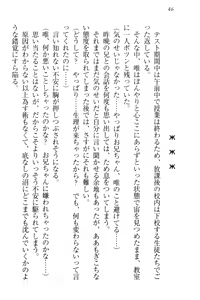 Page 56 of Odekake Sex - Imouto to Hajimete no Love Hotel - preview thumbnail