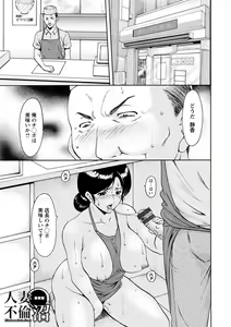 Page 85 of Hitozuma Furin Numa - preview thumbnail