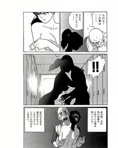 Page 168 of Mansion - preview thumbnail