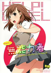 Onegai! Munouryoku-sha — hentai manga cover on Fhentai