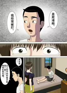 Page 10 of Akumu 1 ~Boku dake no Sensei~ - preview thumbnail