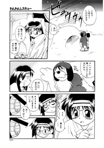 Page 168 of Bishoujo Kansatsu Nikki - preview thumbnail