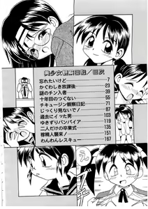 Page 3 of Bishoujo Kansatsu Nikki - preview thumbnail