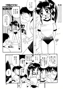 Page 56 of Bishoujo Kansatsu Nikki - preview thumbnail