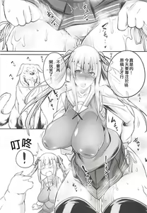 Page 4 of Juukan Kanojo no Tsukurikata 2 - preview thumbnail