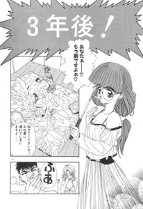 Page 176 of Chumiko Gonen Choukyou - preview thumbnail
