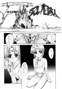 Page 56 of Encyclopedia of Tetsuyarou Shinkaida Vol.1 - preview thumbnail