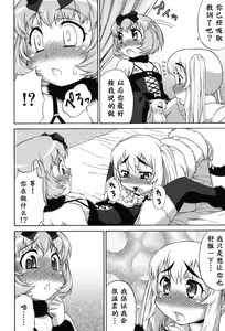 Page 117 of Avatar Trance! - preview thumbnail