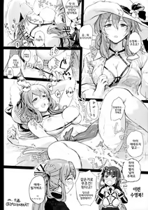 Page 21 of Summer Escape | 썸머 이스케이프 - preview thumbnail