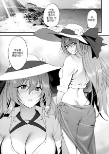 Page 6 of Summer Escape | 썸머 이스케이프 - preview thumbnail