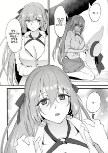 Page 7 of Summer Escape | 썸머 이스케이프 - preview thumbnail