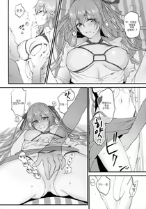 Page 9 of Summer Escape | 썸머 이스케이프 - preview thumbnail