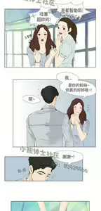 Page 422 of 恶女来了请小心 - preview thumbnail