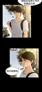 Page 168 of 猎物 - preview thumbnail
