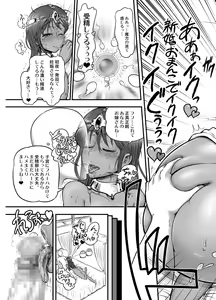 Page 14 of Manya Yome FPS Soushuuhen - preview thumbnail