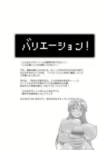Page 26 of Manya Yome FPS Soushuuhen - preview thumbnail