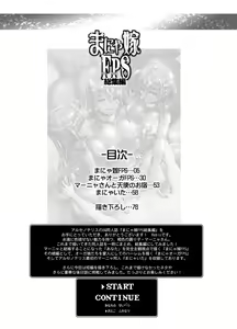 Page 3 of Manya Yome FPS Soushuuhen - preview thumbnail